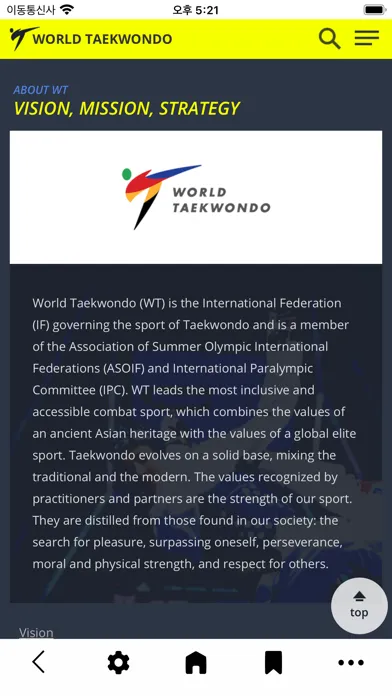 World Taekwondo स्क्रीनशॉट