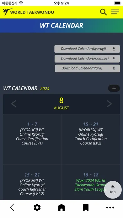 World Taekwondo स्क्रीनशॉट