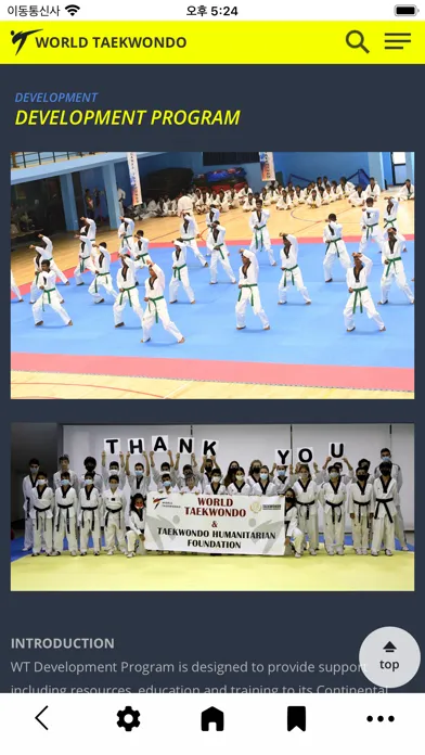 World Taekwondo स्क्रीनशॉट