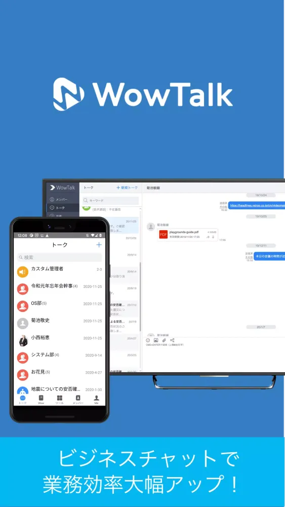 تصاویر WowTalk