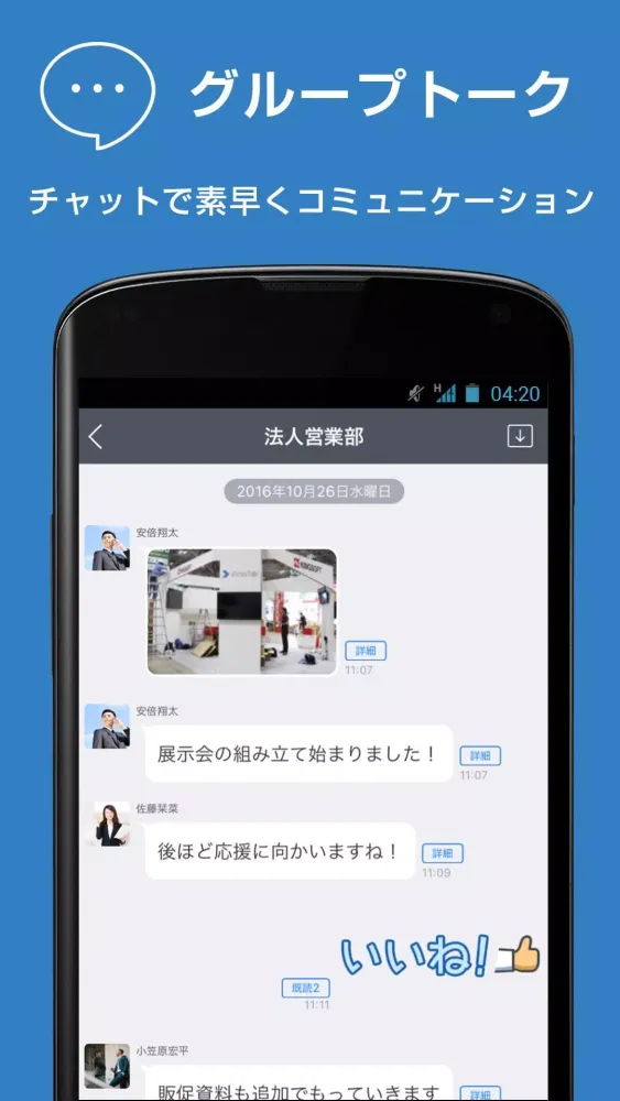 تصاویر WowTalk