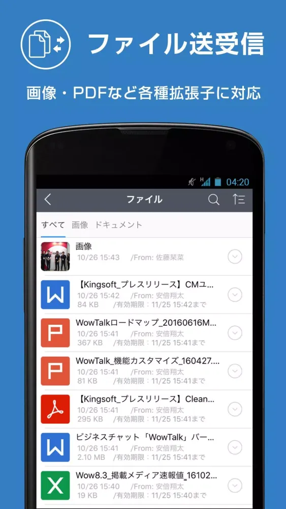 تصاویر WowTalk