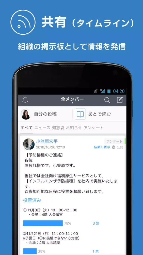 تصاویر WowTalk