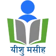 Pangwali Messiah Cartoon