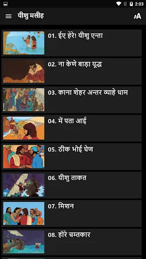 Pangwali Messiah Cartoon Screenshots