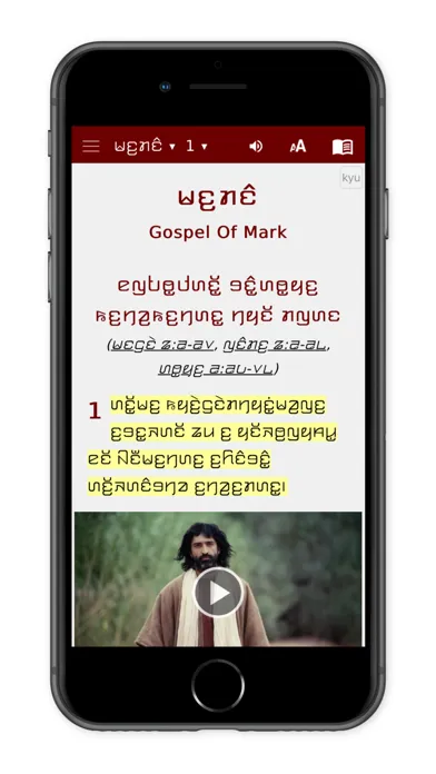 Скриншоты Kayah Li Bible with English