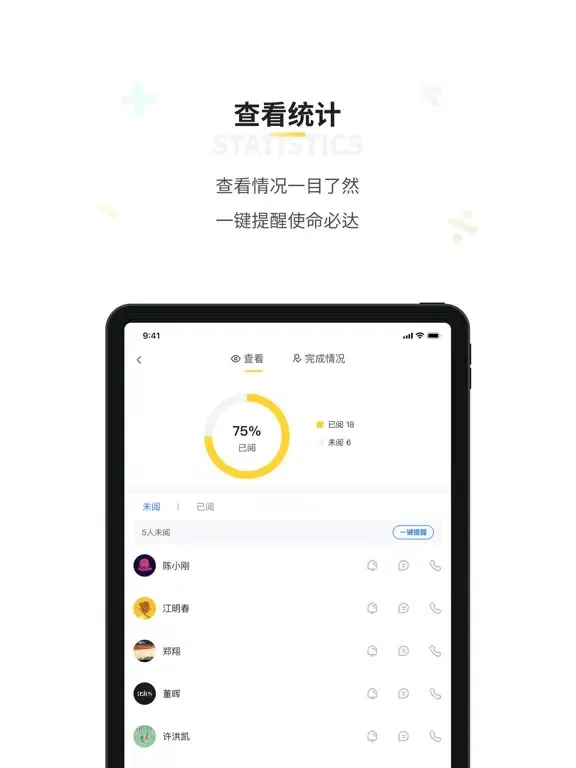 صور 晓黑板-家校沟通神器 iPad 