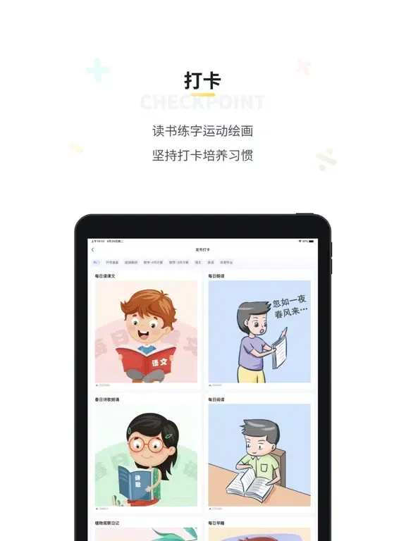 صور 晓黑板-家校沟通神器 iPad 