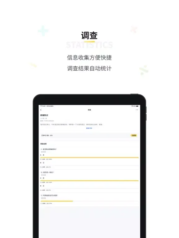 صور 晓黑板-家校沟通神器 iPad 