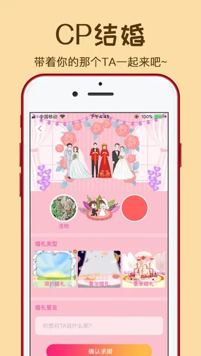 初遇-成人约爱 Screenshots