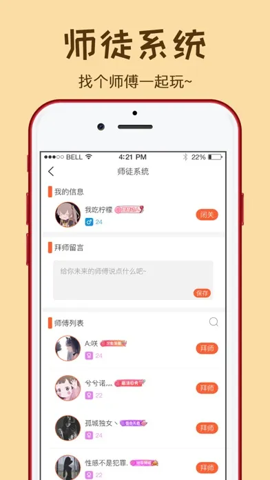 初遇-成人约爱 Screenshots