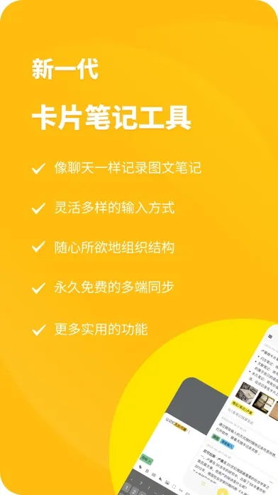 Zrzuty ekranu CatNote-卡片笔记、备忘录和日记便签