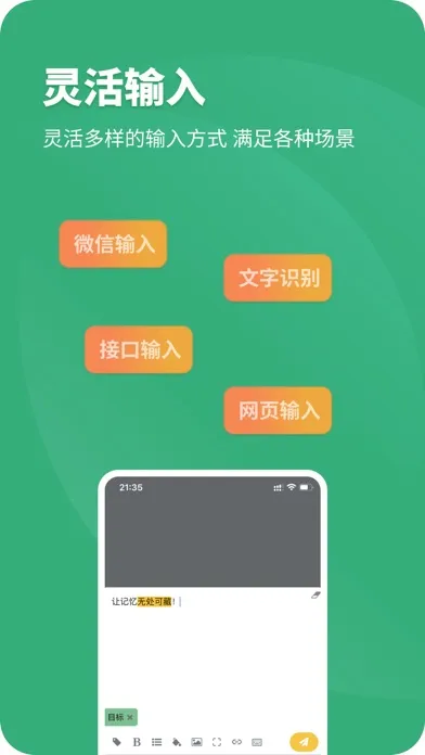 Zrzuty ekranu CatNote-卡片笔记、备忘录和日记便签