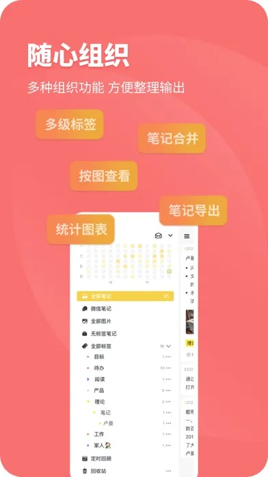 Zrzuty ekranu CatNote-卡片笔记、备忘录和日记便签