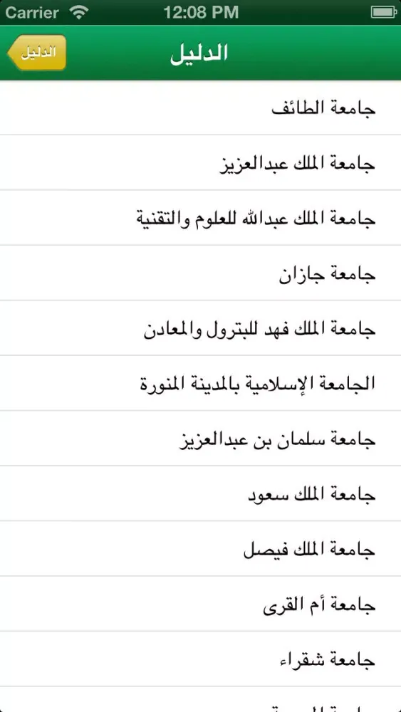 Capturas de tela do Saudi e-Government Mobile App.