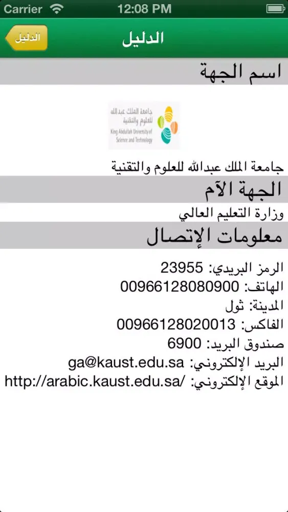 Capturas de tela do Saudi e-Government Mobile App.