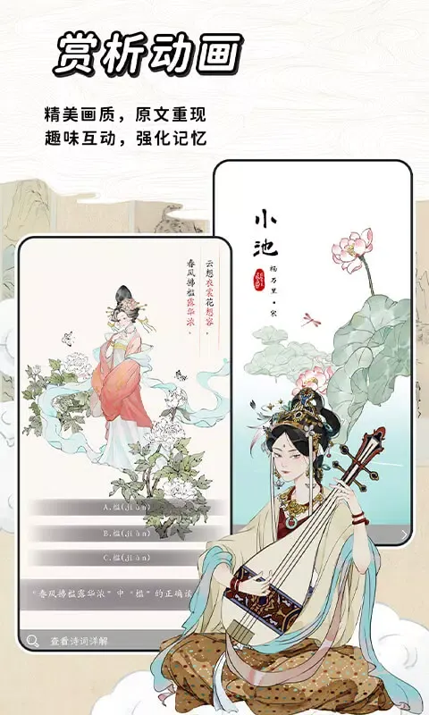长相思 스크린샷