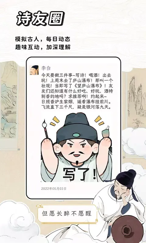 长相思 스크린샷
