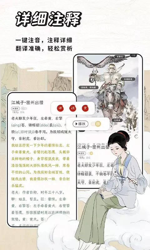长相思 스크린샷
