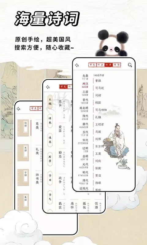 长相思 스크린샷