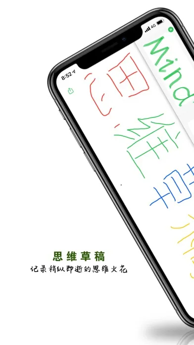 iDraft スクリーンショット