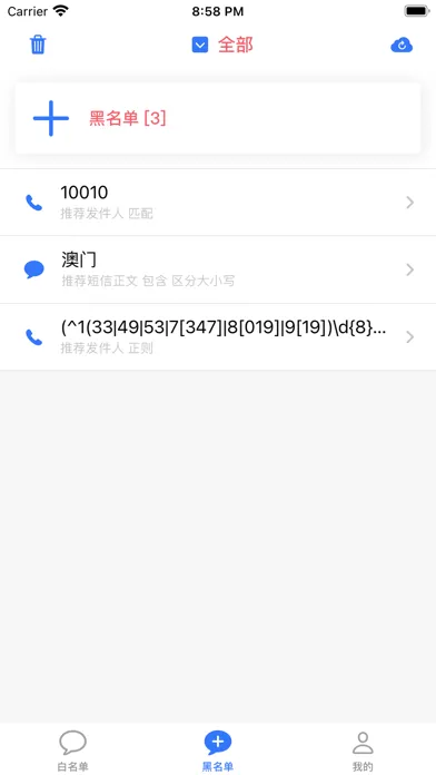 iSMS Screenshots