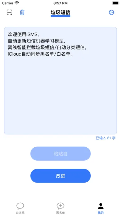 iSMS Screenshots