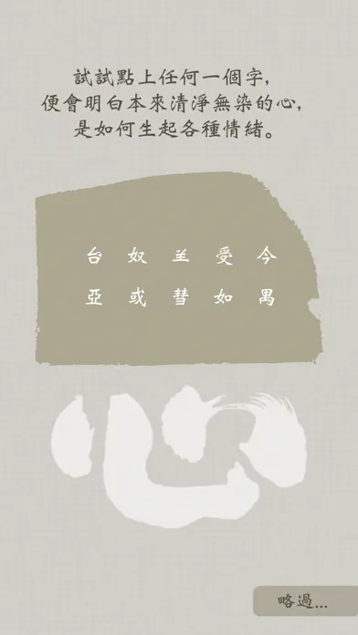 Ảnh chụp màn hình của 了一法師