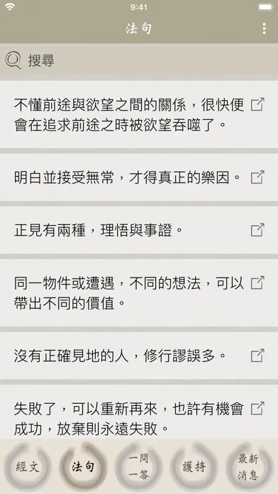 Ảnh chụp màn hình của 了一法師