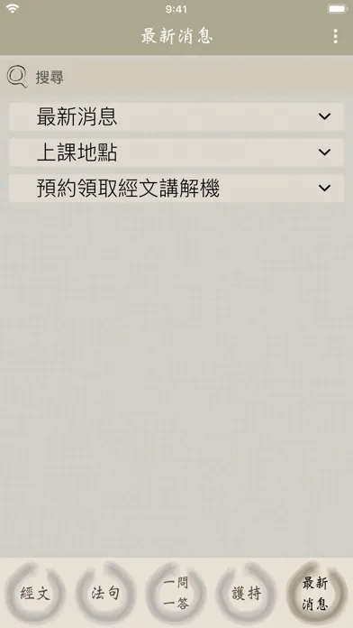 Ảnh chụp màn hình của 了一法師