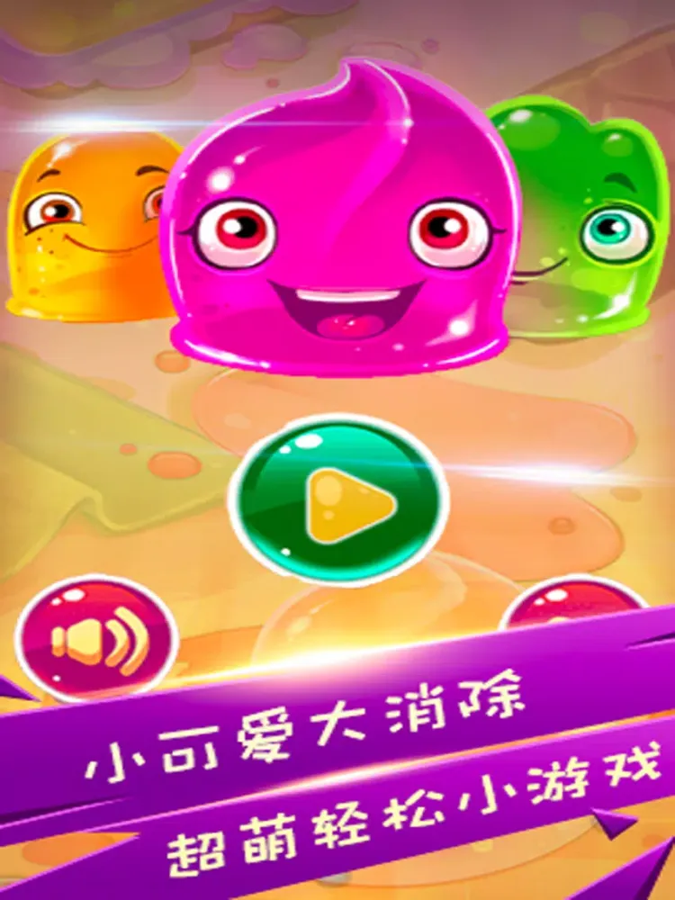 小可爱大消除 - Lovely pudding Crush iPad  Ekran Görüntüleri