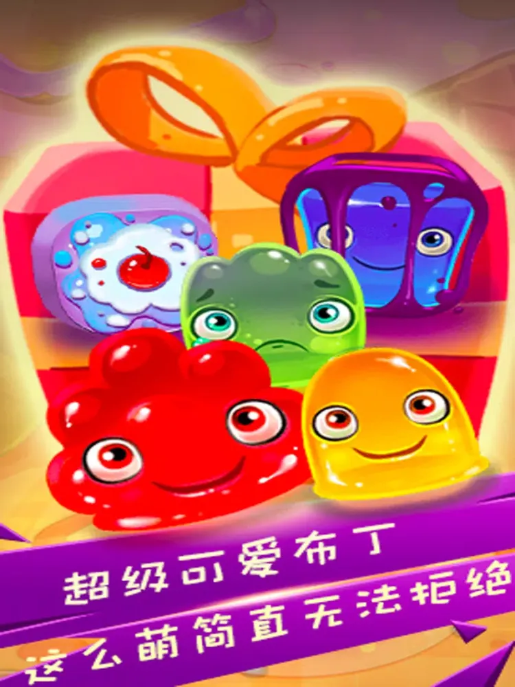 小可爱大消除 - Lovely pudding Crush iPad  Ekran Görüntüleri