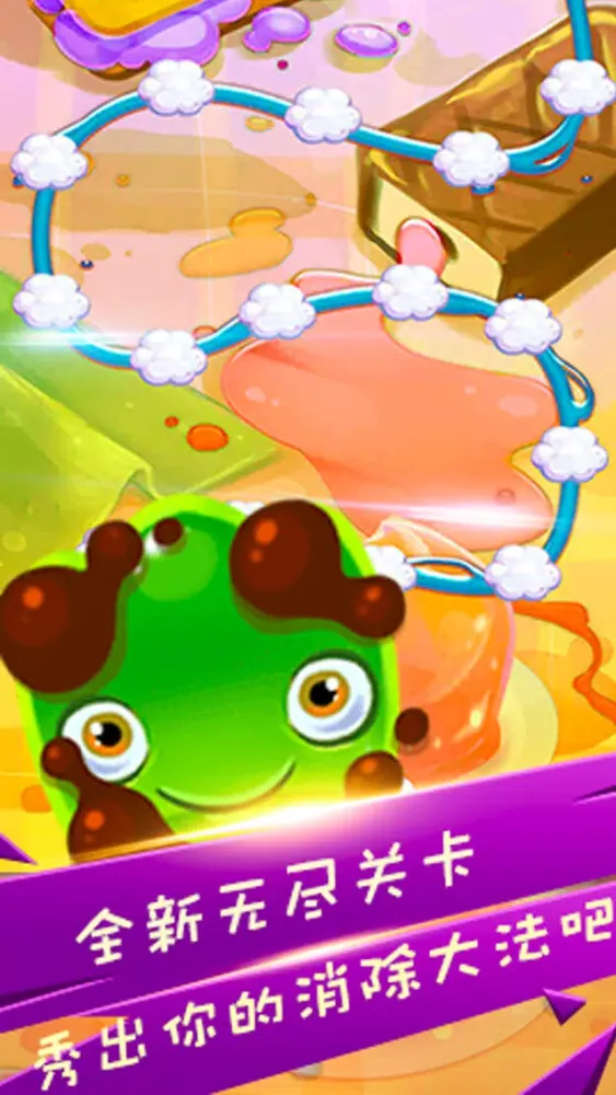 小可爱大消除 - Lovely pudding Crush Ekran Görüntüleri