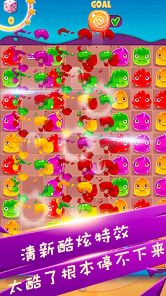 小可爱大消除 - Lovely pudding Crush Ekran Görüntüleri