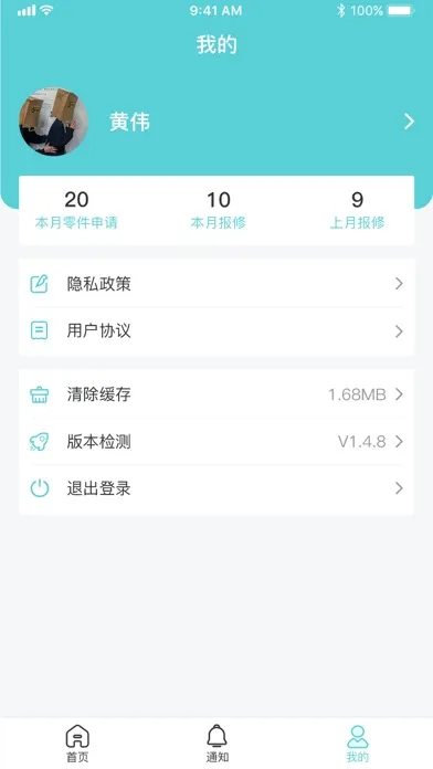 Скриншоты 中屹售后平台