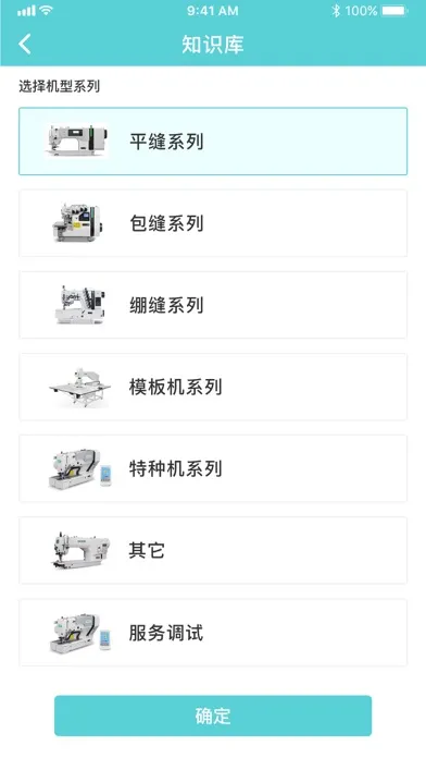 Скриншоты 中屹售后平台