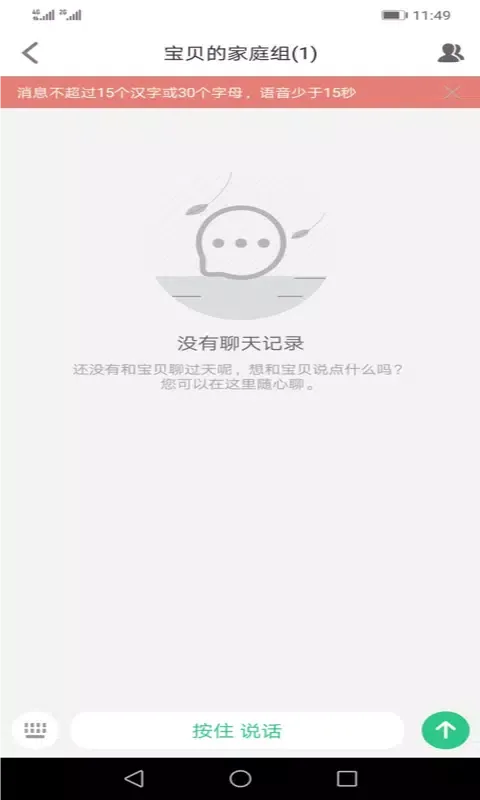 Screenshot di 安全守护