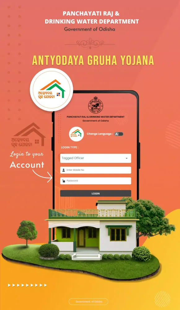 Ama Ghara Screenshots