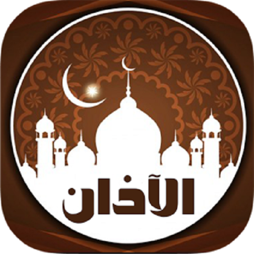 Al adhan- Prayer Times - Qiblah direction