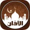 Al adhan- Prayer Times - Qiblah direction