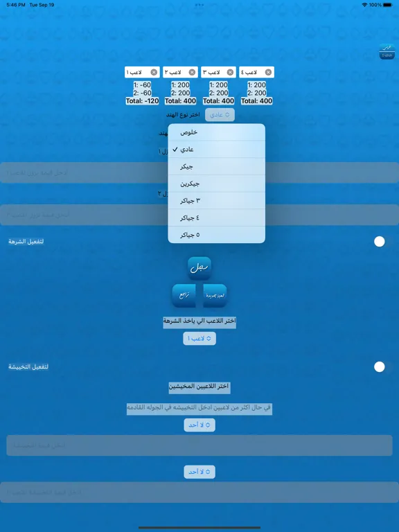 Captures d'écran de قيد هند iPad 
