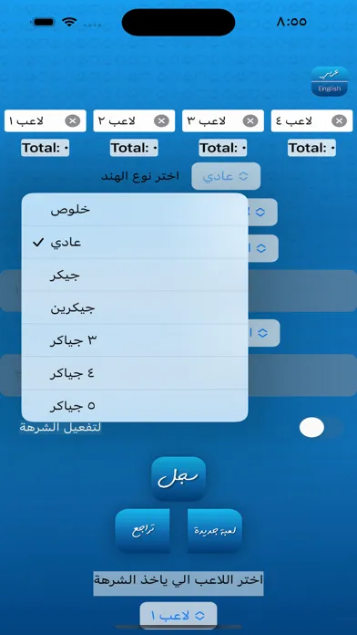 Captures d'écran de قيد هند