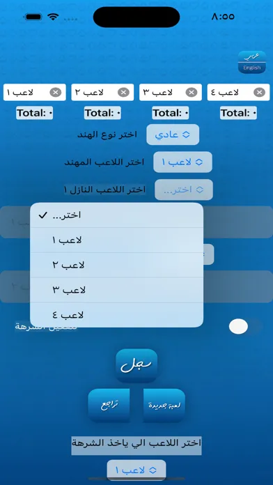 Captures d'écran de قيد هند