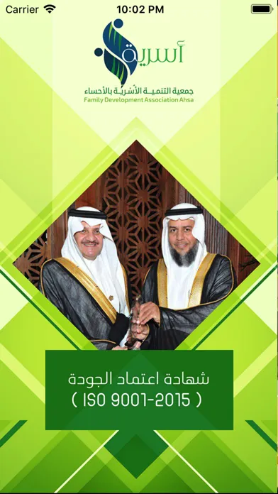 جمعية التنمية الأسرية بالأحساء Ekran Görüntüleri