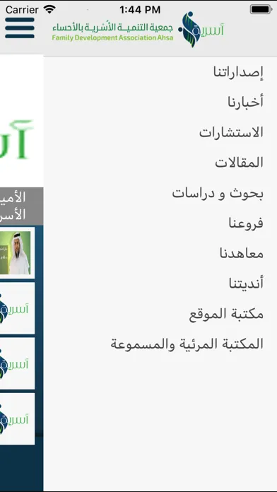 جمعية التنمية الأسرية بالأحساء Ekran Görüntüleri