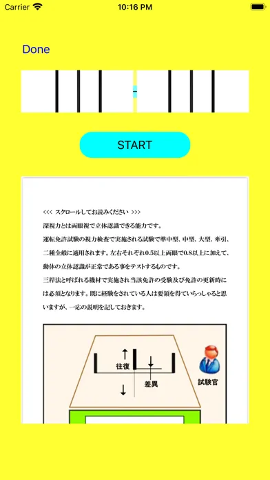 ภาพหน้าจอของ Shinsiryoku+3D simulator