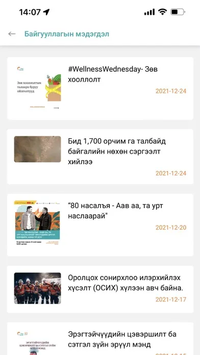 Скриншоты Oyu Tolgoi Info