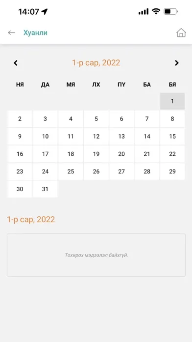 Скриншоты Oyu Tolgoi Info