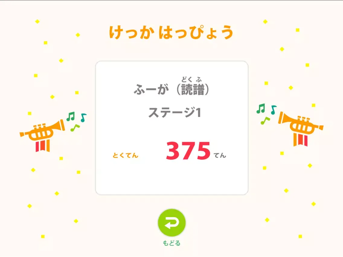 【兄弟姉妹用】Fanfare-ファンファーレ- iPad 应用截图