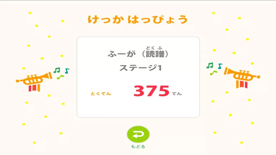 【兄弟姉妹用】Fanfare-ファンファーレ-应用截图
